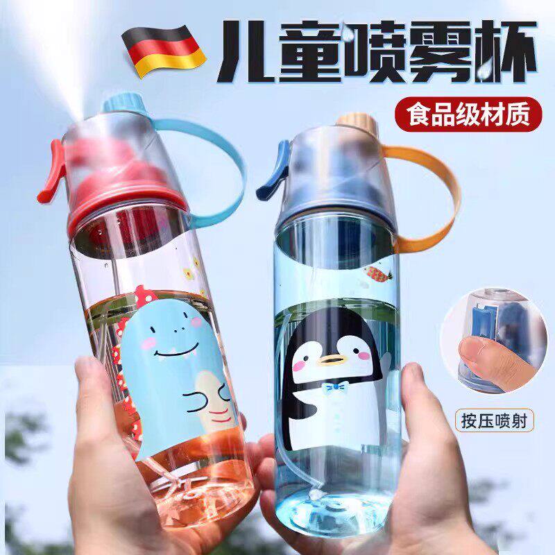 喷雾水杯儿童上学专用2026新款夏天学生军训运动水壶大容量吸管杯
