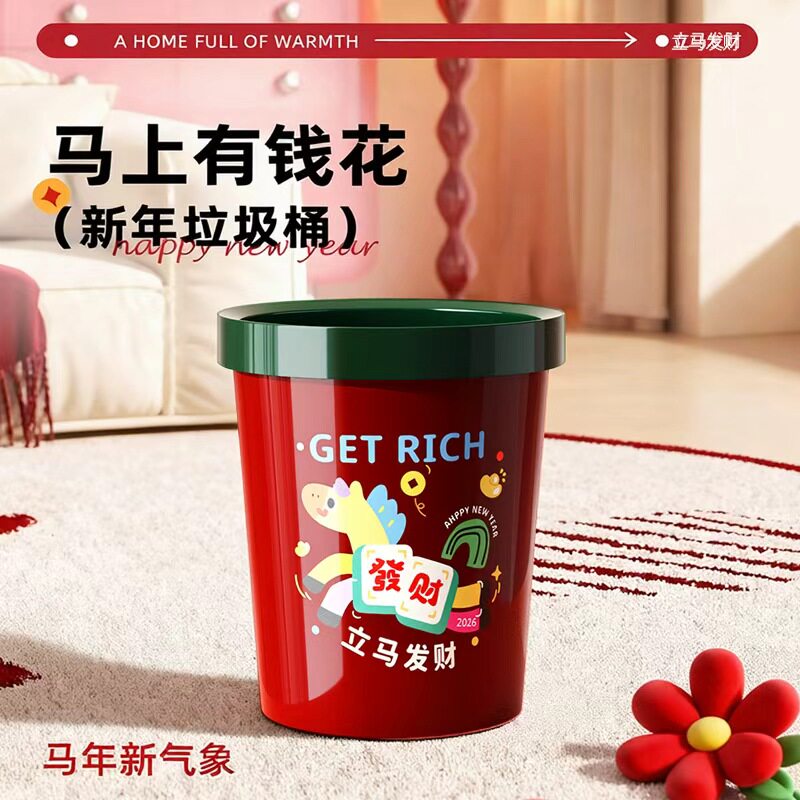 多巴胺垃圾桶12L喜庆红复古高颜值加厚带轮厨房卧室客厅收纳桶