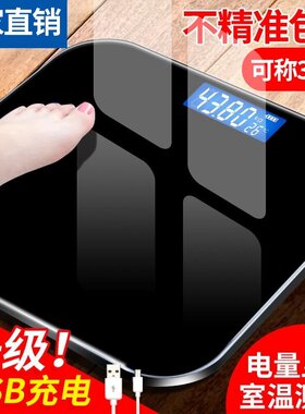 体重秤可充电电子秤精准高精度人体秤家用称减肥专用女生宿舍可爱