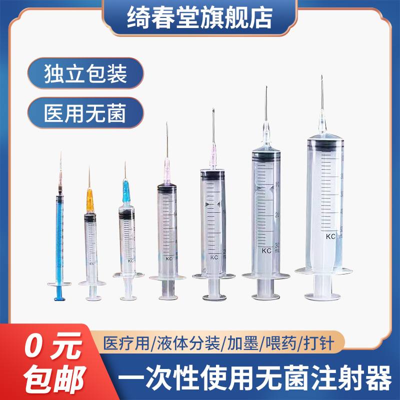 医用无菌1/5/20ml10毫升一次性注射器针带针头针筒针管注器人用筒_虎窝淘