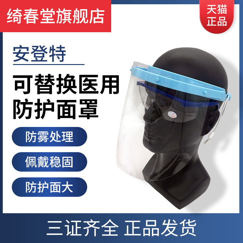 高清防尘隔离罩透明塑料护目面屏防护面罩防飞沫脸罩牙科全脸面罩在类目 OTC药品/医疗器械/计生用品, 医疗器械, 6806口腔科中 - 来自Buy2taobao.com提供专业的淘宝代购服务