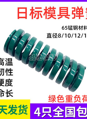 模具压缩重负荷扁线弹簧矩形短距弹簧绿色弹簧8/10/12/14/16