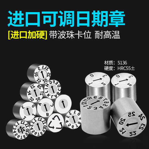进口模具模具日期章品驰经久耐用