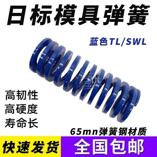 弹簧模具弹簧名力全国包邮