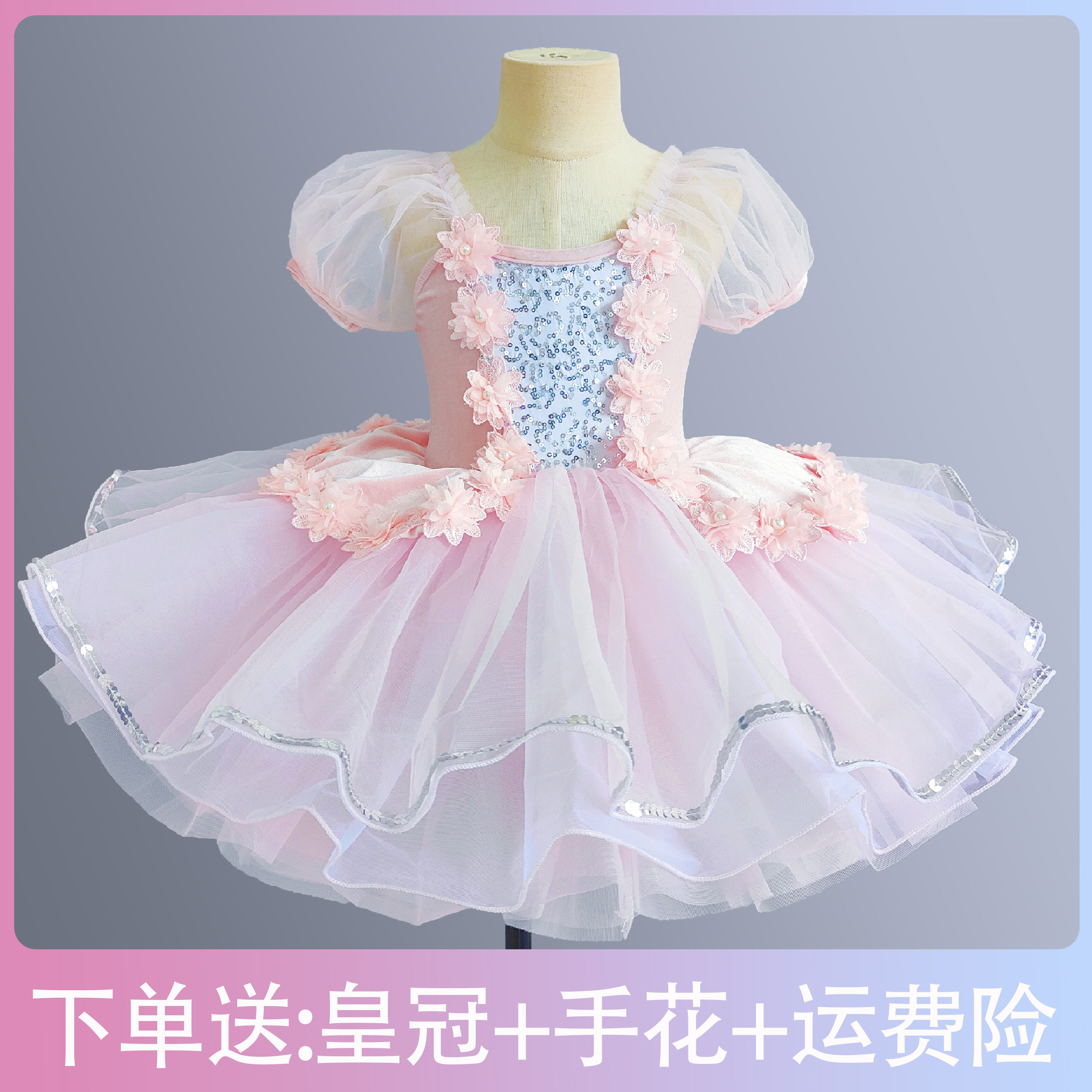 儿童芭蕾舞蓬蓬裙元旦演出服亮片汇演舞蹈女童现代舞公主裙表演服