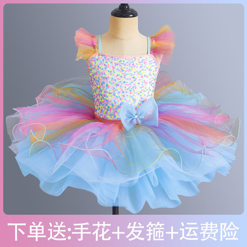 儿童芭蕾舞裙女童蓬蓬纱演出服亮片鱼线七彩幼儿园汇演走秀舞蹈服