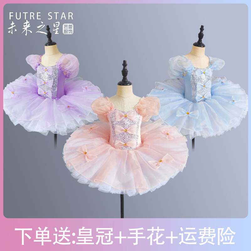 儿童专业芭蕾舞裙女小天鹅蓬蓬裙幼儿公主裙汇演机构表演服舞台装
