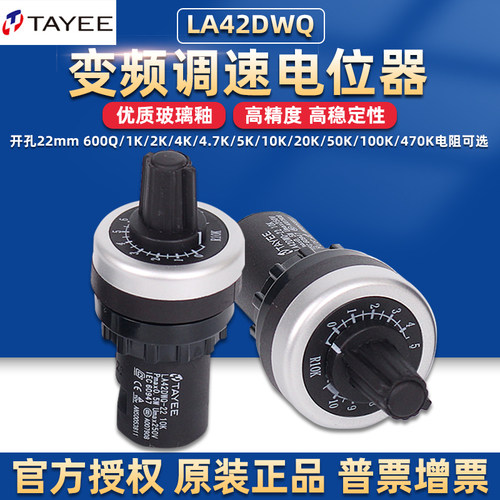 上海天逸精密电位器LA42DWQ10K