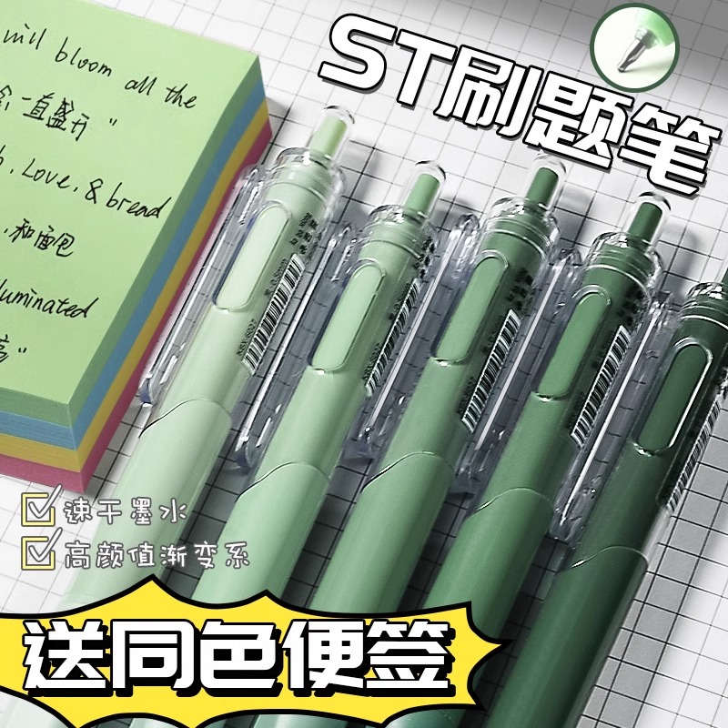 ST刷题笔按动中性笔高颜值学生专用考试0.5速干顺滑碳素笔黑笔圆珠笔按压