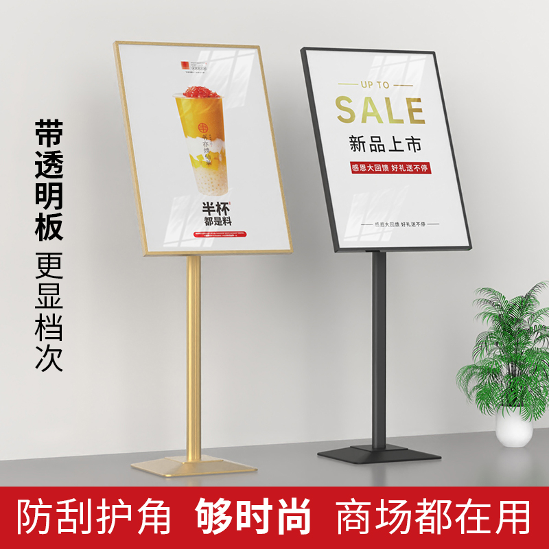 店门口宣传海报展示架立式广告牌展示牌商场水牌招聘展架落地立牌