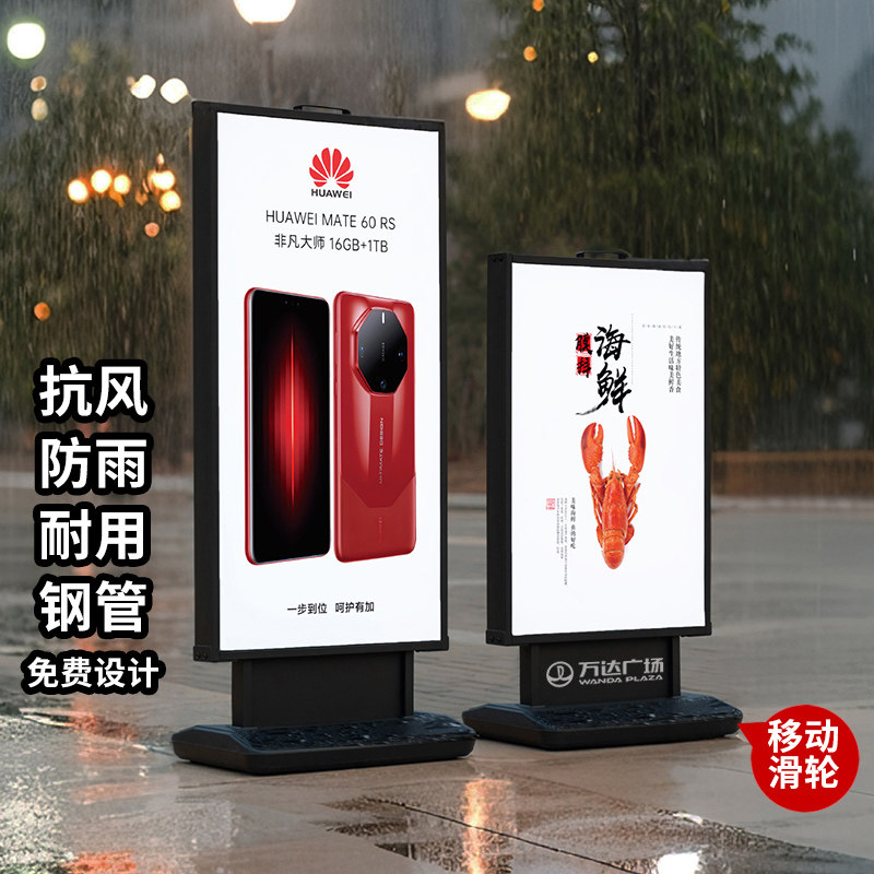 防水灯箱广告牌防风户外门口发光展示牌立式led软膜定制落地立牌
