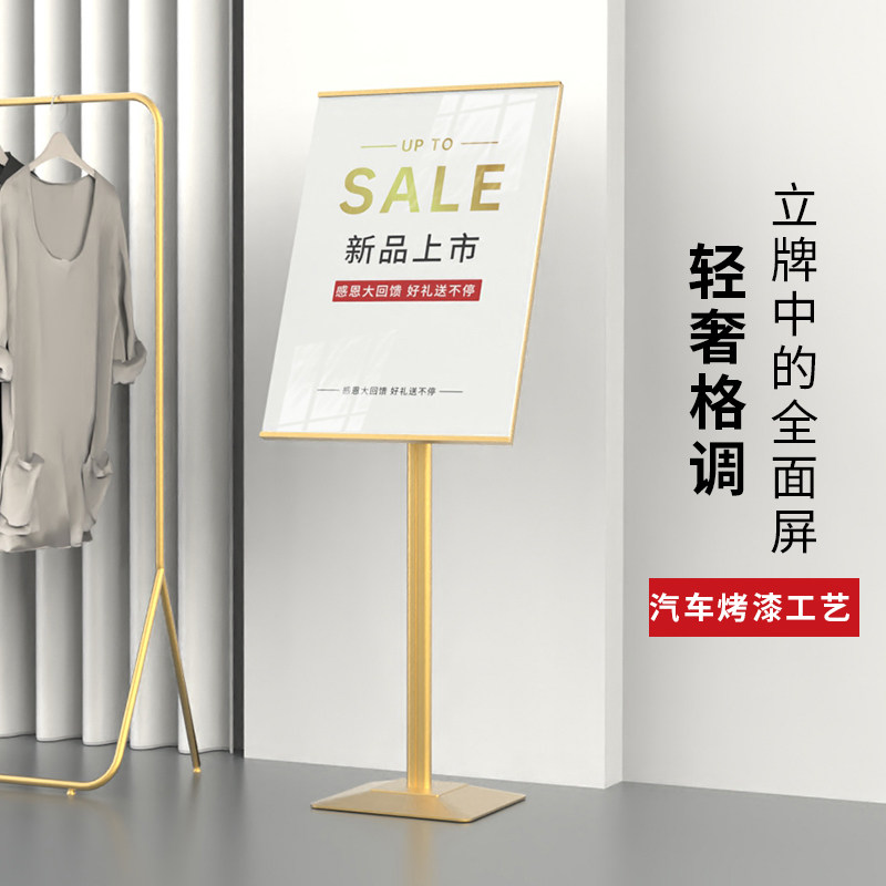 广告牌展示牌海报展示架立式落地式店门口宣传招聘立牌水牌指示牌