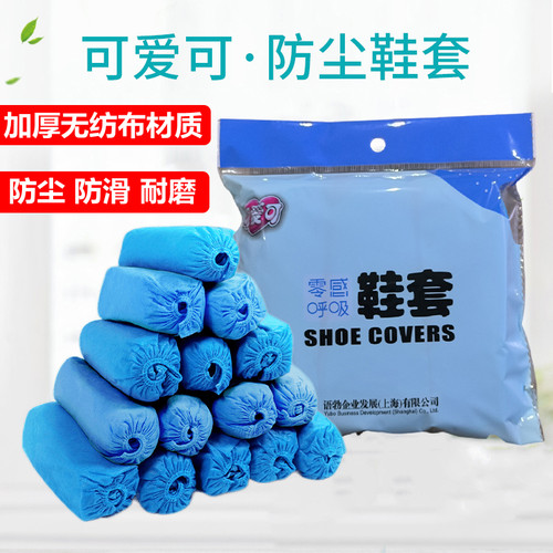 可爱可无纺布鞋套一次性加厚防尘