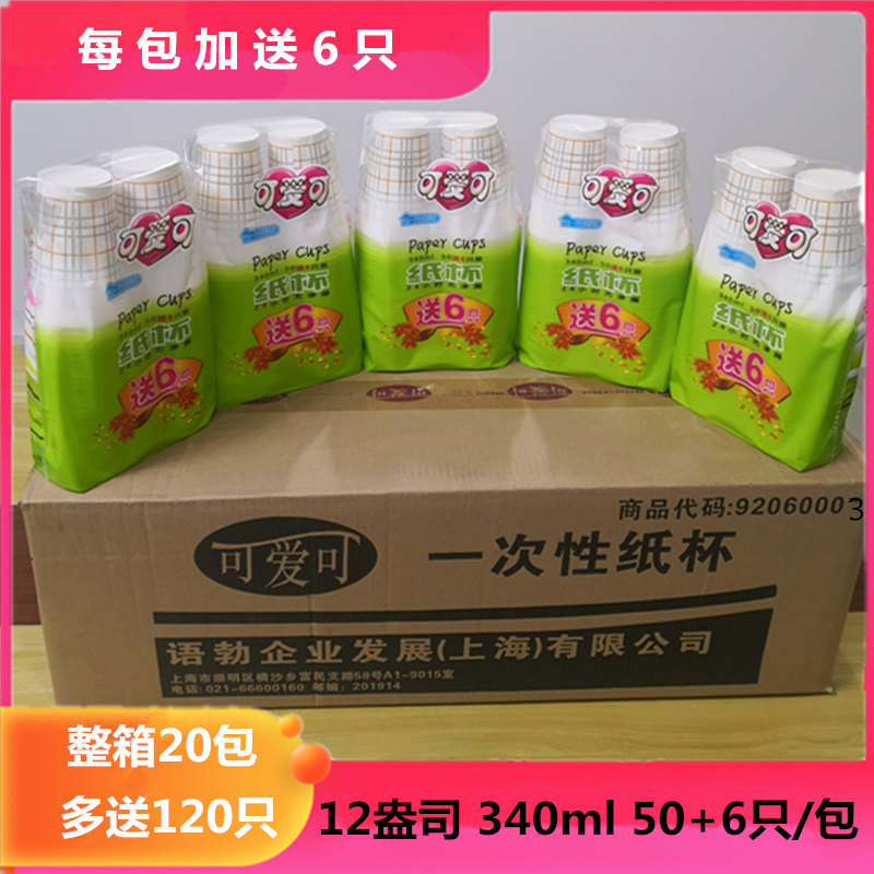 加厚可爱可商用家用纸杯
