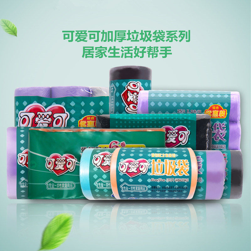 可爱可家用加厚垃圾袋小中大一次性号商用拉圾袋实惠装手提背心式