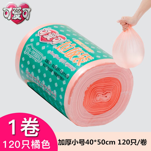 可爱可平口120只加厚橘色垃圾袋