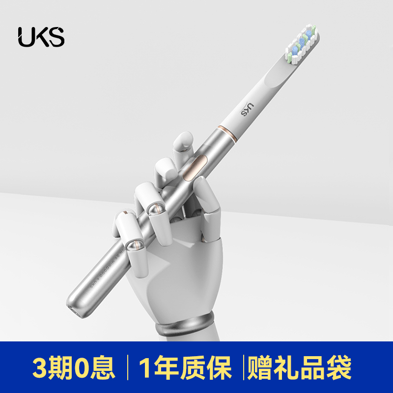 英国UKS声波电动牙刷智能防水
