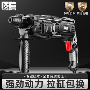 质造轻型电锤镐钻大功率打混凝土家用小型多功能手钻工业级冲击钻