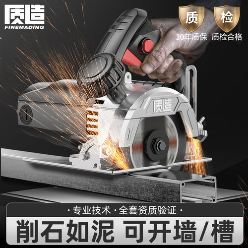 质造切割机云石机大功率小型家用木工电动手提锯开 瓷砖石材开 槽