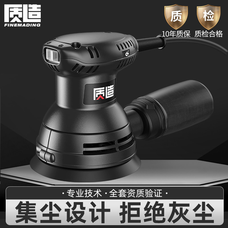 电动砂光机打磨砂轮手持砂纸角磨机工具工业级打蜡抛光吸尘磨光机
