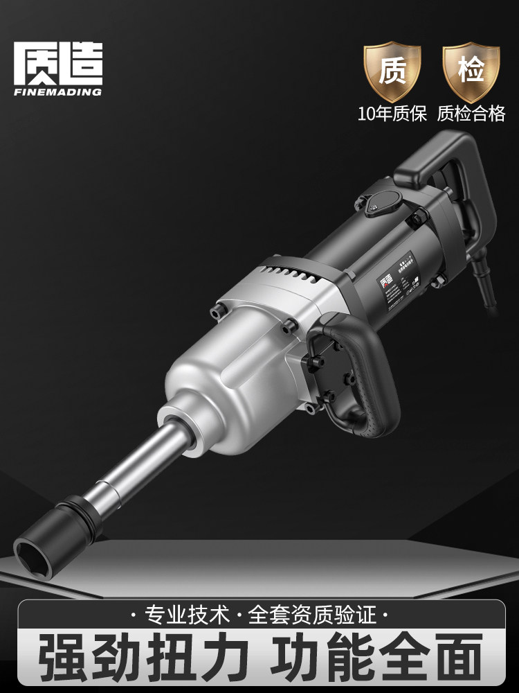质造电炮电动扳手220V插电大功率冲击扳手大扭力套筒重型工业风炮