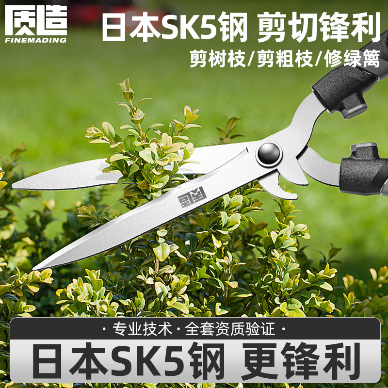 质造园艺剪大剪刀家用专用绿化工具修枝剪花草坪园艺绿篱剪粗枝剪