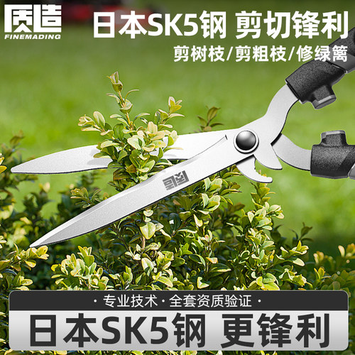 质造园艺剪大剪刀家用专用绿化工具修枝剪花草坪园艺绿篱剪粗枝剪
