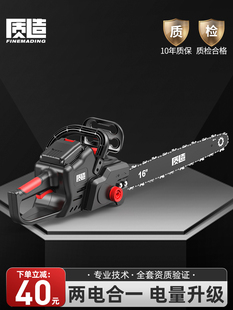质造充电式电炼锯家用小型手持锯大功率大容量锂电电锯户外伐木锯