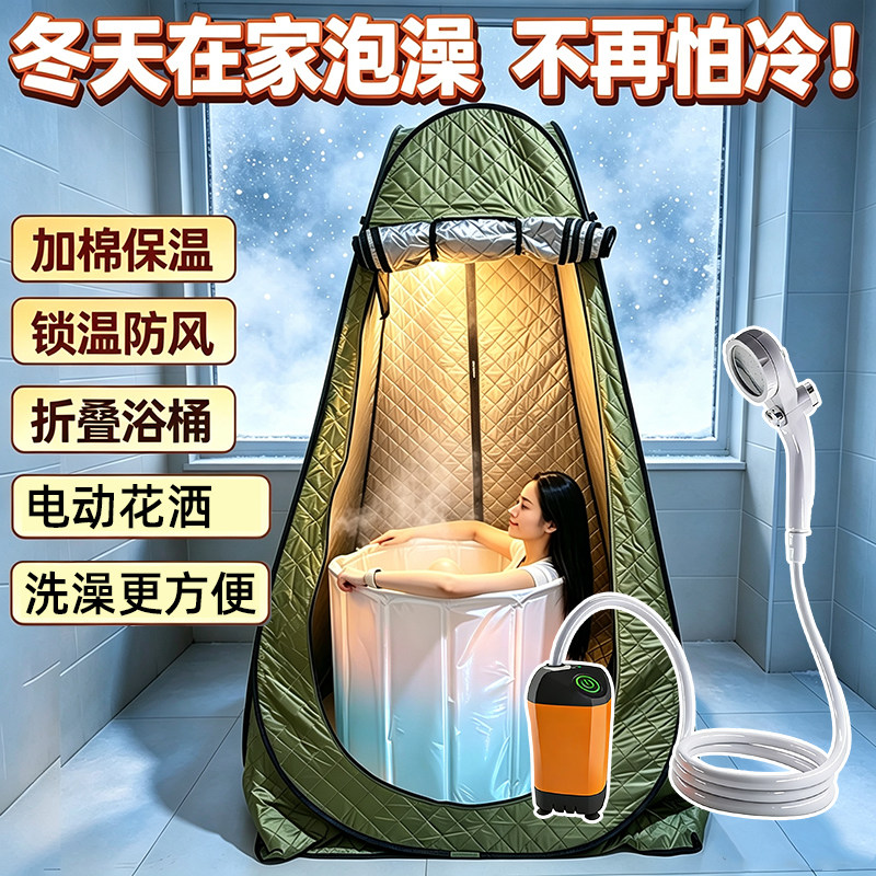 加厚帐篷冬季保暖浴罩冬天洗澡不冷农村户外神器家用浴帐保温浴帘