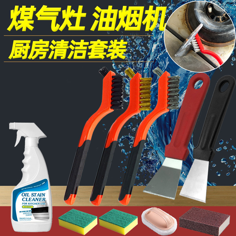 厨房清洁套装煤气灶清洁刷灶台缝隙刷燃气灶去油污刷子工具钢丝刷