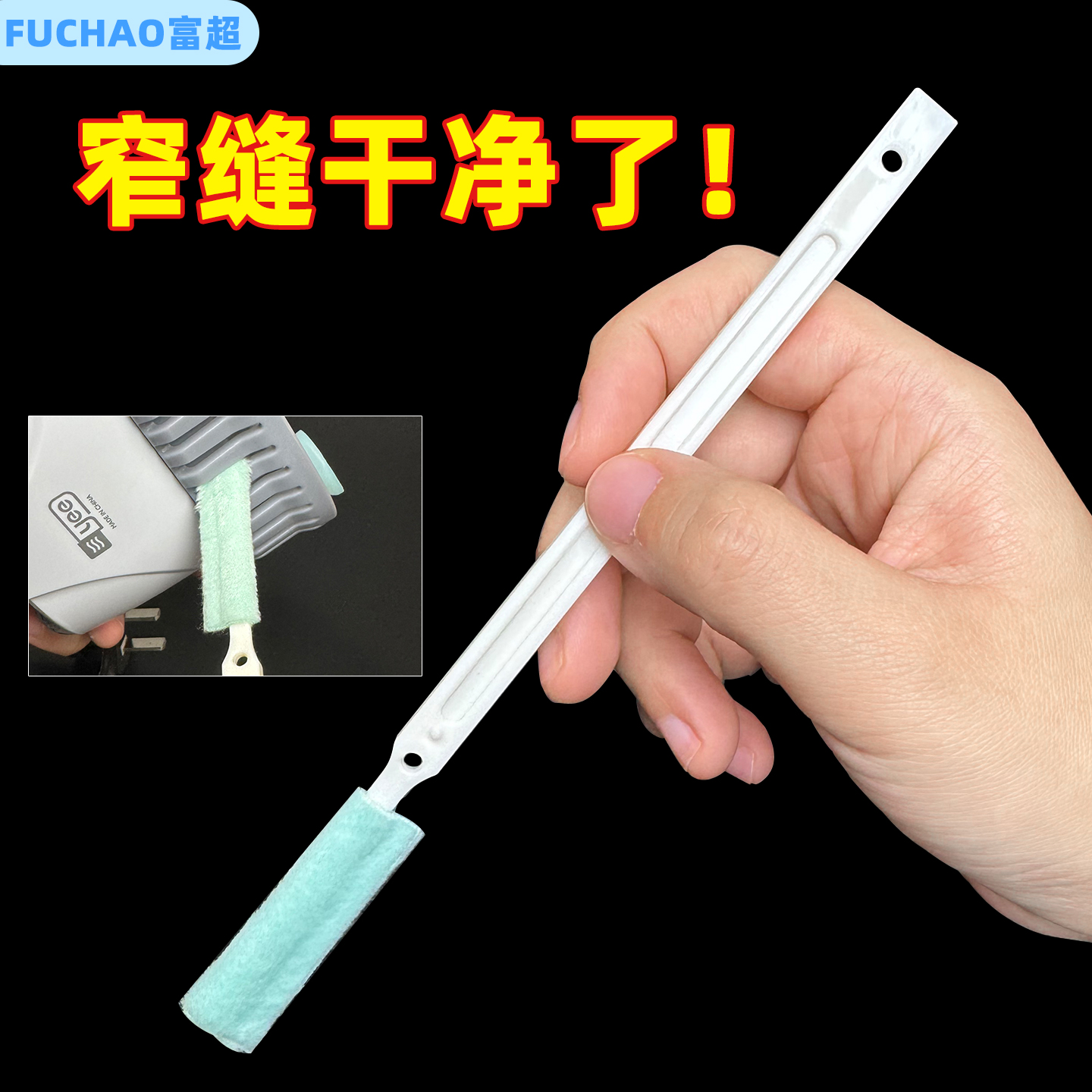 窄缝缝隙刷无死角细小缝隙刷