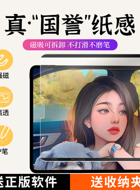 马拉松ipad类纸膜适用于ipadair5/4膜书写绘画ipad2021新款平板pro磁吸吸附2020手写mini6贴膜2018钢化膜11寸