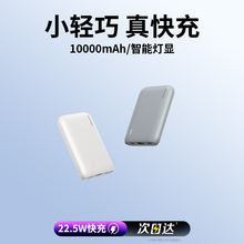 马拉松充电宝10000毫安22.5W快充超大容量小巧便携轻薄移动电源闪充20W适用于苹果华为小米手机户外超级快充