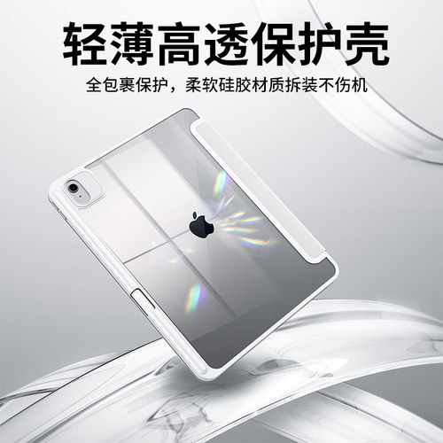 【官方推荐】iPad简约保护壳