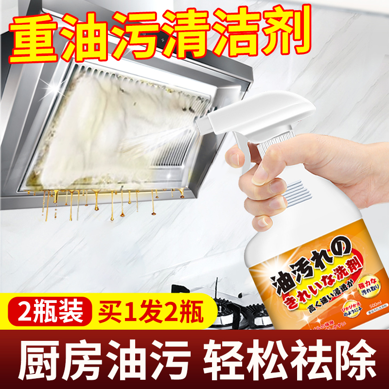 厨房抽油烟机重油污清洗剂泡沫型