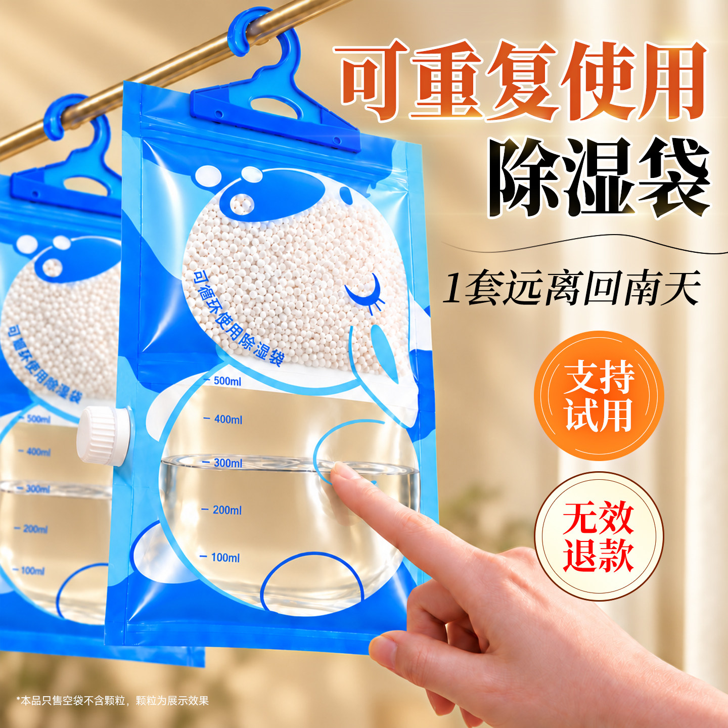 除湿袋可循环重复使用空袋子干燥剂吸湿袋大容量衣柜用防潮可挂式