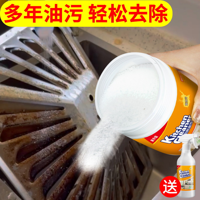 家用抽油烟机清洗剂家用厨房强力