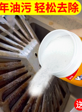 抽油烟机清洗剂去重油污清洁剂粉家用厨房强力去油污神器去油渍净