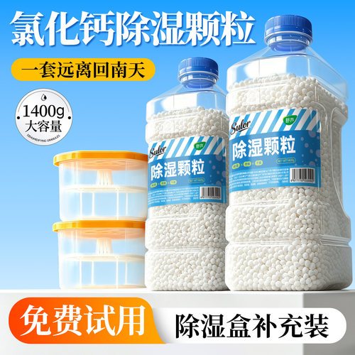 氯化钙除湿颗粒补充包防潮防霉