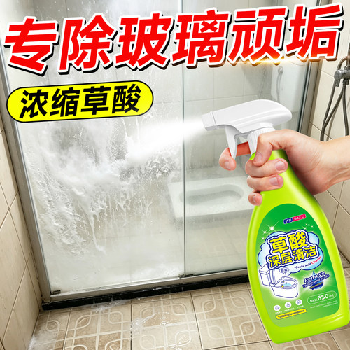 草酸清洁剂高浓强除垢瓷砖厕所