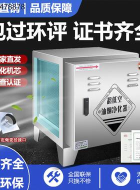 低空油烟净化器商用饭店