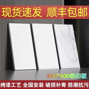 集成吊顶工程板铝扣板600x1200办公室蜂窝铝天花长条厂房食堂学校