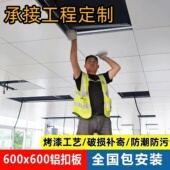 厂房 办公室 工程铝扣板600x600 集成吊顶60x60铝天花扣板冲孔