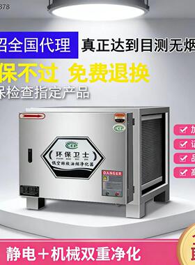 包安装低空排放油烟净化