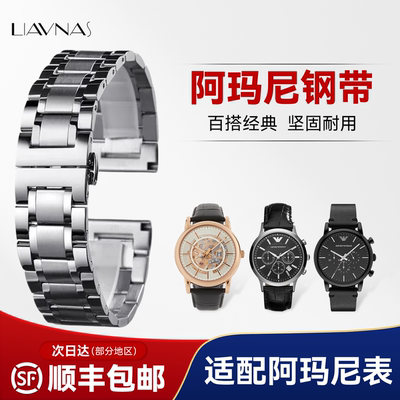 适配阿玛尼手表表带不锈钢男女
