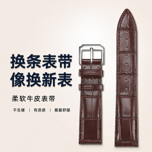 双面真皮柔软耐用手表带