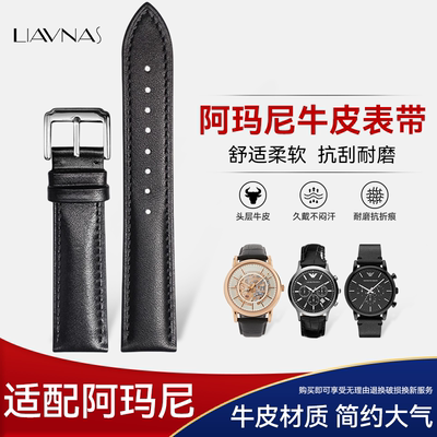 适配阿玛尼手表真皮表带