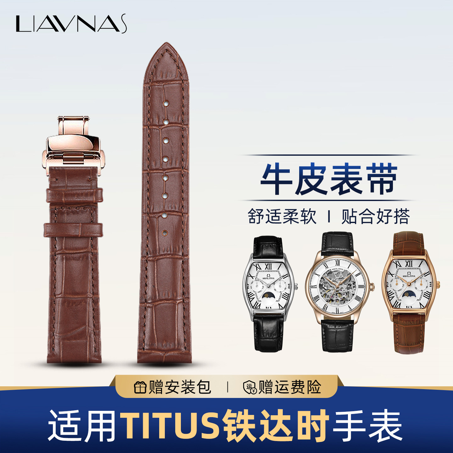 适配Titus铁达时牛皮手表表带蝴蝶扣接口表带16/18mm天长地久系列,手表,配件,淘宝优惠券,粉丝福利购,淘宝优惠卷