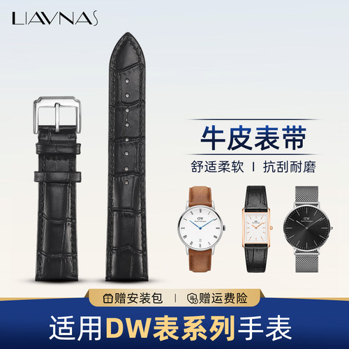 【官方同款】适用DW原装真皮表带
