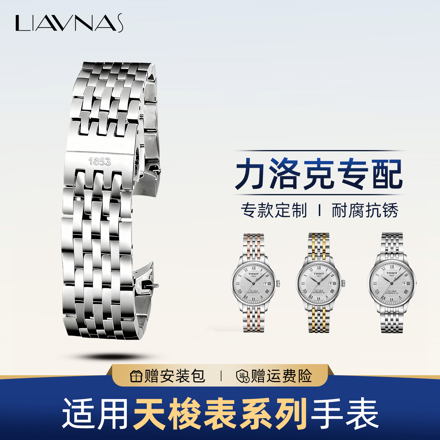 适配天梭T006/T41原装不锈钢表链